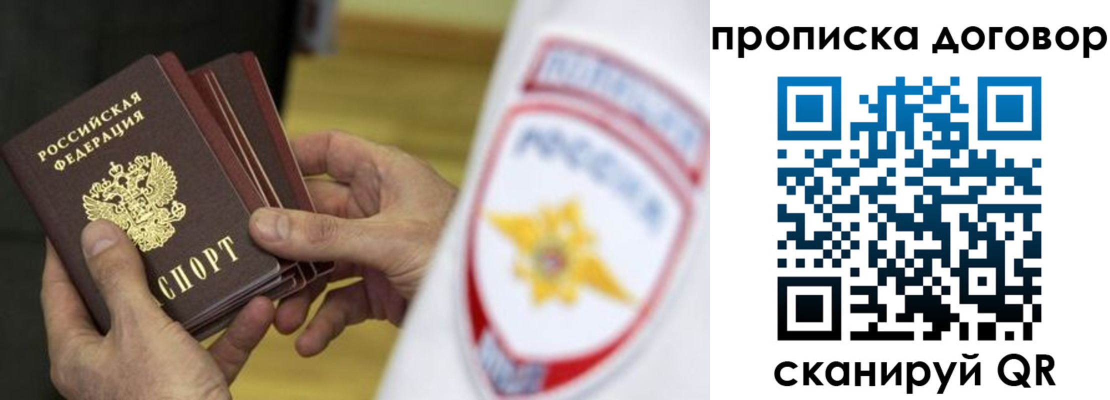 временная регистрация законно в Миллерово