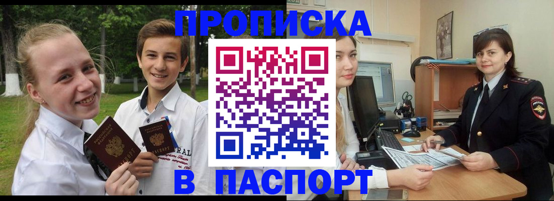 найти адрес прописки в Миллерово