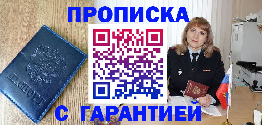 миграционный учет в Миллерово