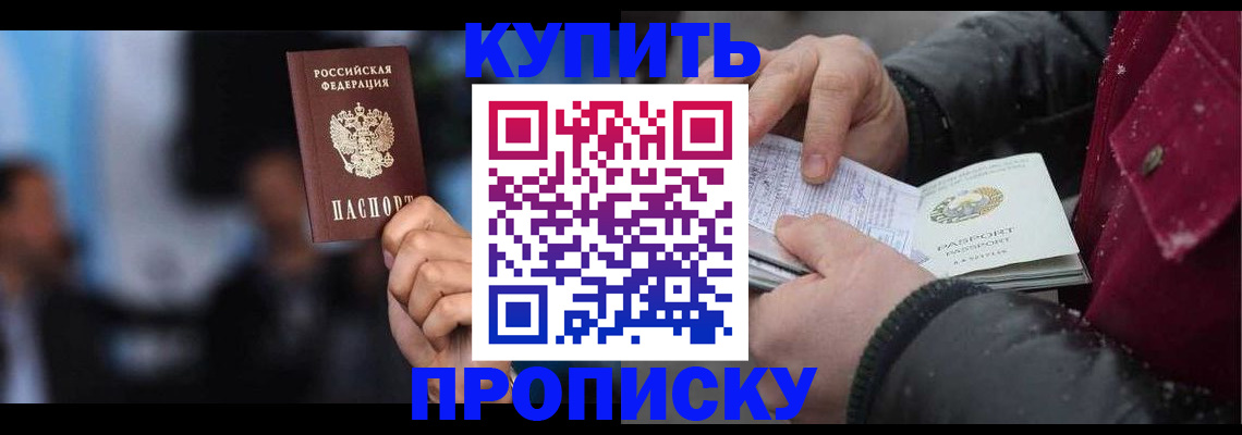 прописка иностранных граждан в Миллерово